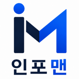 인포맨